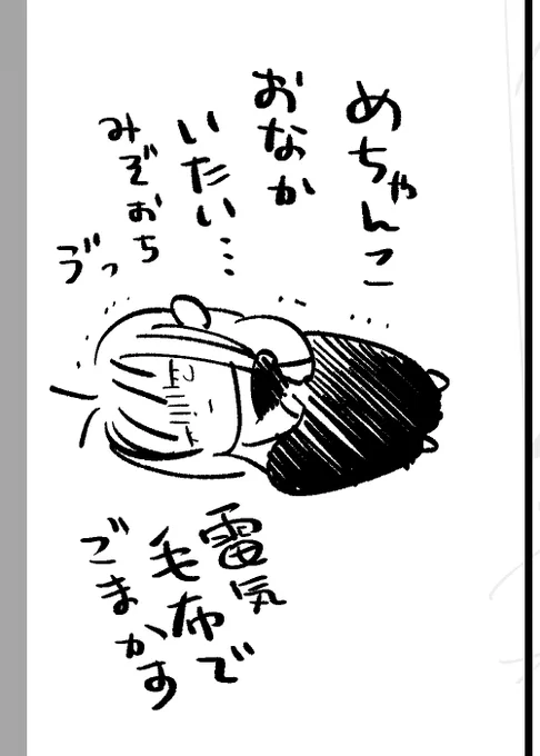 う"うーん
まだ原稿1枚まるまるノルマが残ってて寝れないからごまかす!

今年の冬は電気ひざ掛け(毛布?)だけで乗り切りました。深夜のお仕事も寒くなかったです素晴らしい。 