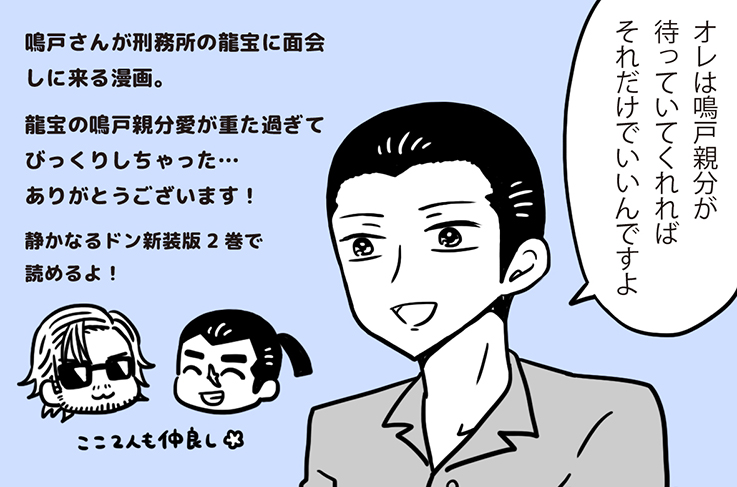 Miyazi 鳴戸さんと龍宝ちゃんが登場する番外編まとめました ネタバレしまくってるので注意 T Co Rmukx9szim Twitter