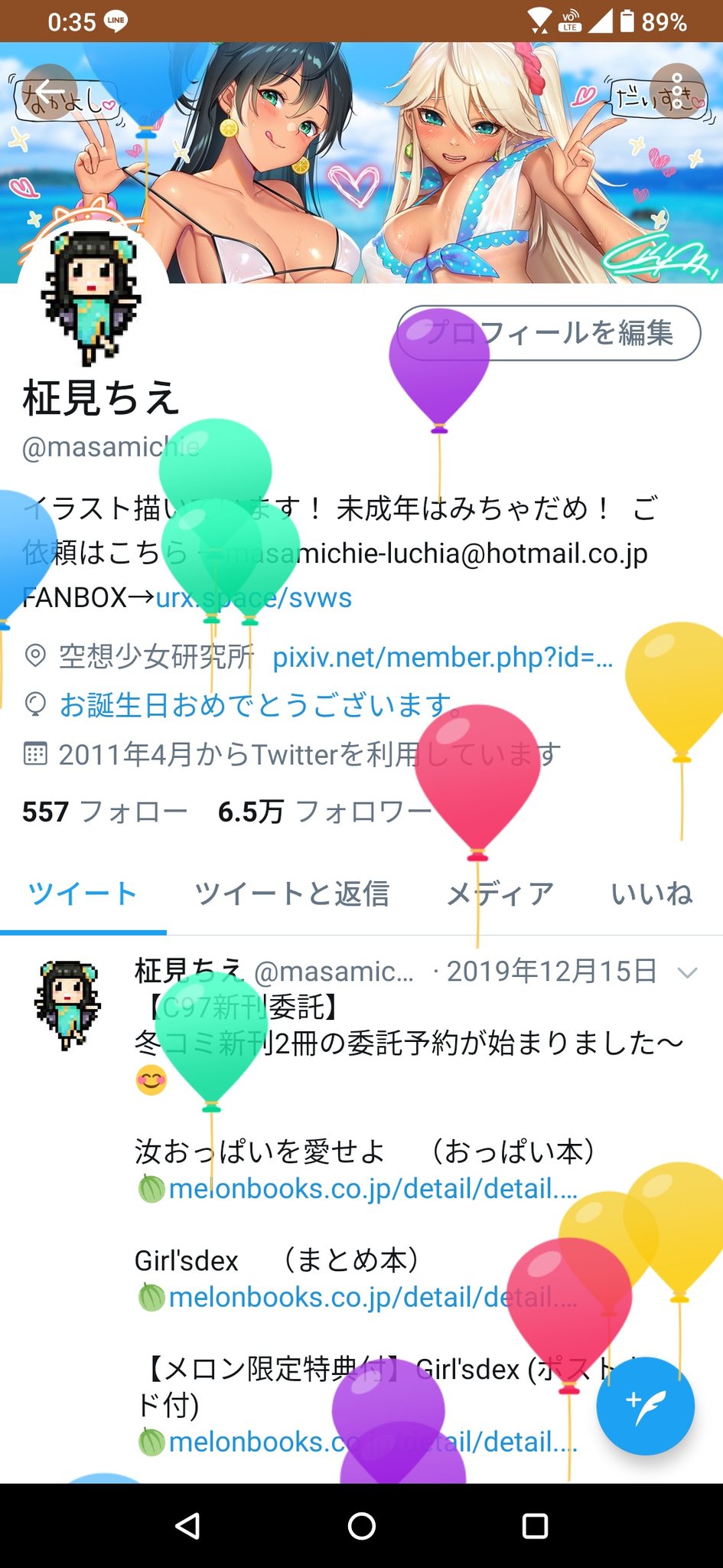 柾見ちえ 誕生日ー いえーい 柾見ちえ 誕生日ー いえーい