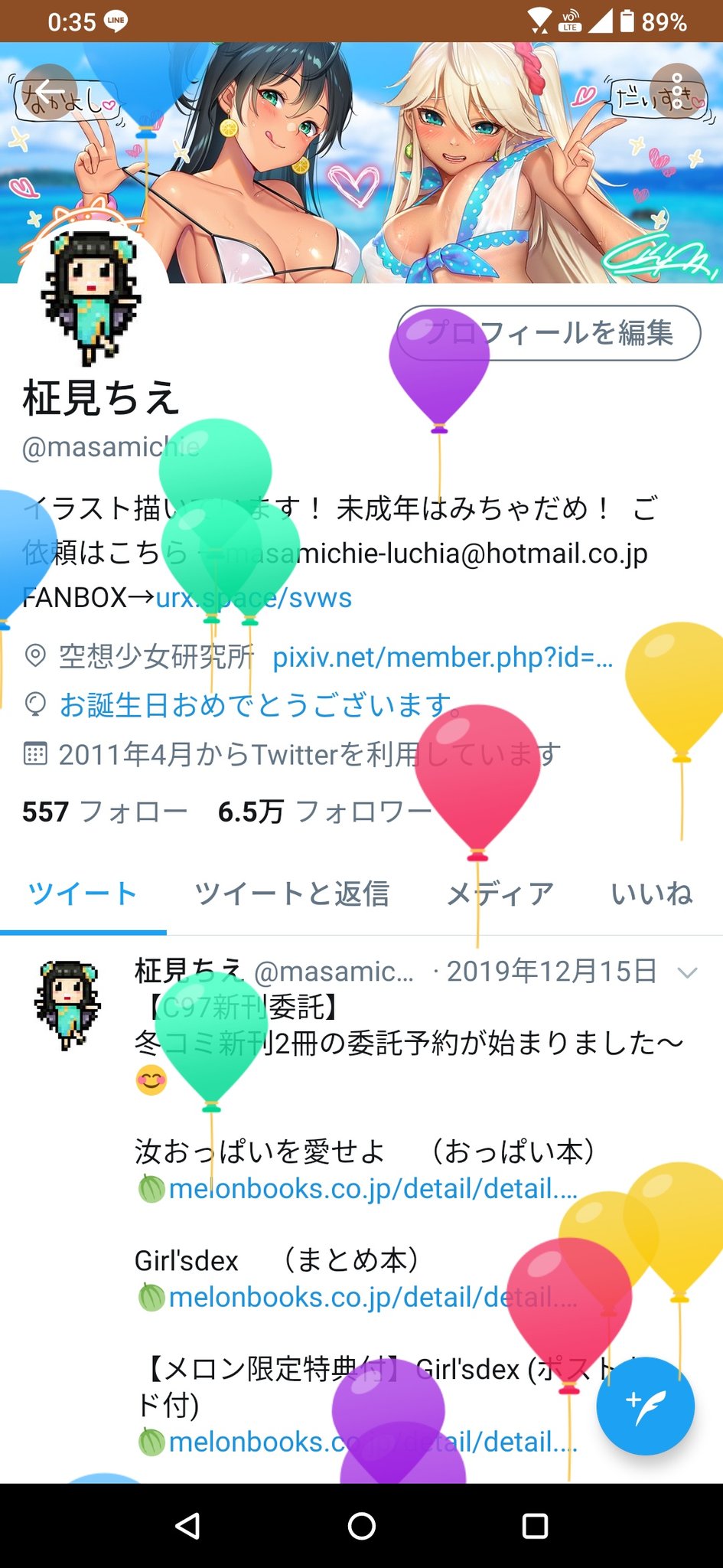 柾見ちえ 誕生日ー いえーい