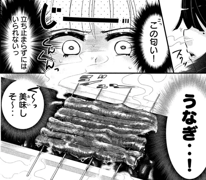 #食べ物の絵
もんもん飯 - ナタでココ / 第1話 鰻丼 無料で読めます↓
 https://t.co/ZgN9CGAsOc 