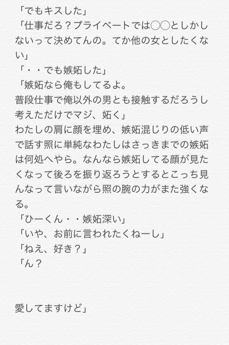 まんずねえさん Sur Twitter 自分のキスシーンを彼女と見たら Snowmanで妄想