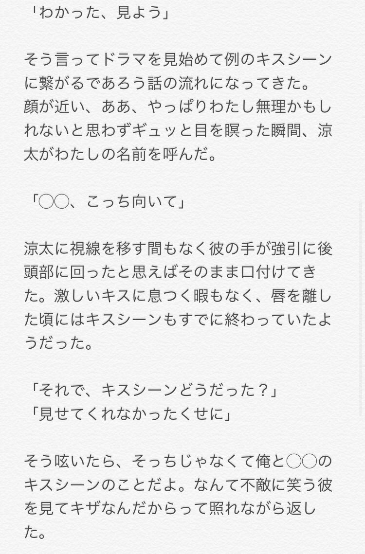 まんずねえさん Sur Twitter 自分のキスシーンを彼女と見たら Snowmanで妄想