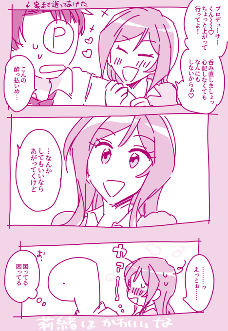 日常のP莉緒らくがき 