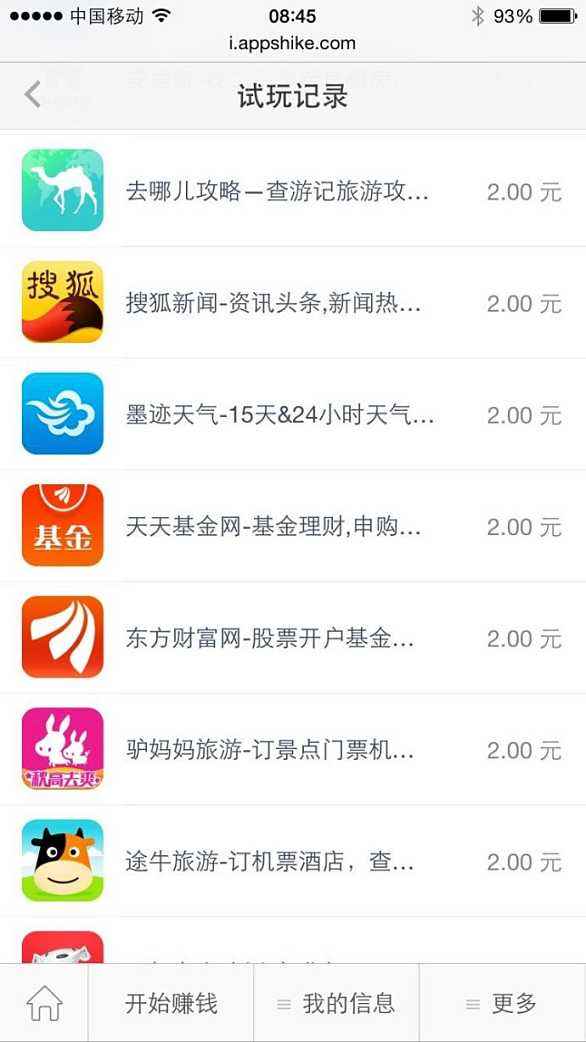 DBitRU's tweet photo. 应用试客，汇聚全网最全的app试玩，每天领不完的佣金，点击一起赚钱：
https://t.co/pLOOtExjYt #赚钱 #兼职 #游戏试玩 #网络兼职 https://t.co/haCnmgvRDx