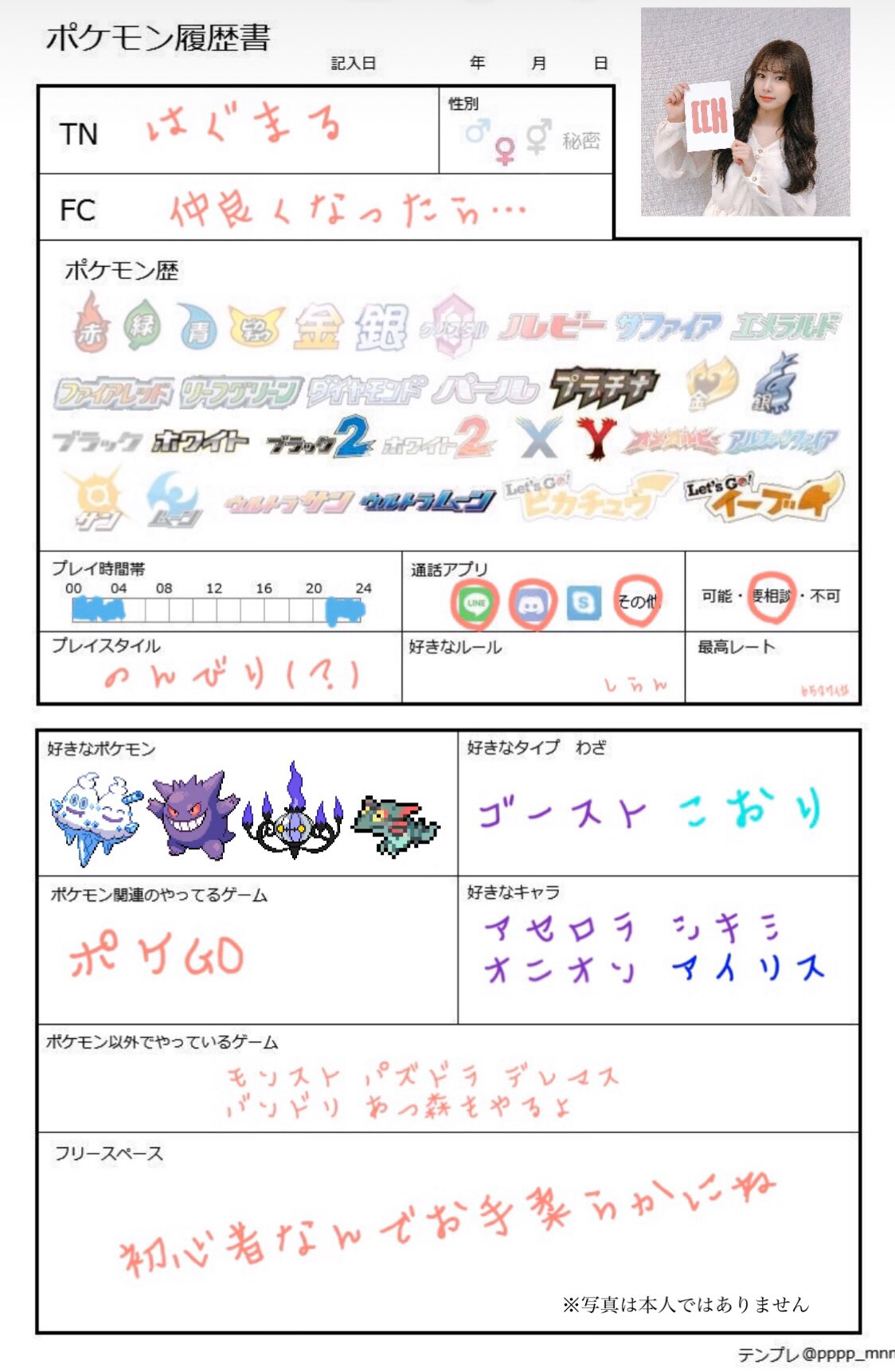 はぐまる ポケモン垢 作りました 色々教えてくれると嬉しいです まじで初心者です この前初めてシングルでマスボ級行きました ポケモン履歴書 ポケモン履歴書テンプレ ポケモン好きと繋がりたい ポケモン初心者 ポケモン剣盾 T Co