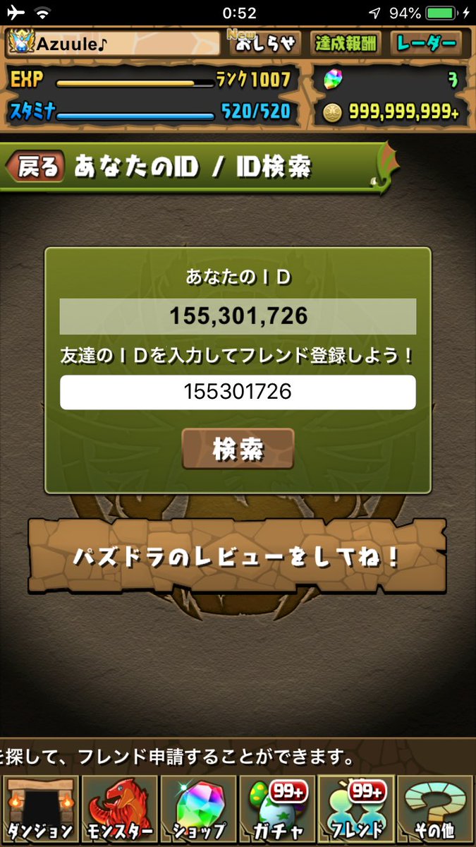 Azuule S ちょっとパズドラリセット来るらしいので 親友欲しい人集まれ どんどんフレンド申請して W いつも使うリーダーはこんな感じ 親友枠に置くリーダーで希望あればリプにお願い 基本画像内のみで 申請の際はユーザー名をリプにお願い Azuule S ちょっとパズドラリセット来るらしいので 親友欲しい人集まれ どんどんフレンド申請して W いつも使うリーダーはこんな感じ 親友枠に置くリーダーで希望あればリプにお願い 基本画像内のみで 申請の際はユーザー名をリプにお願い