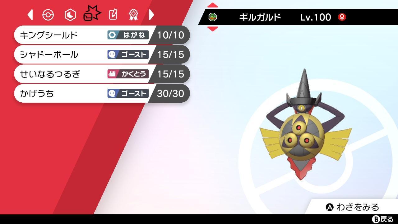 りょう ポケモン剣盾垢 Sarunori777 Twitter