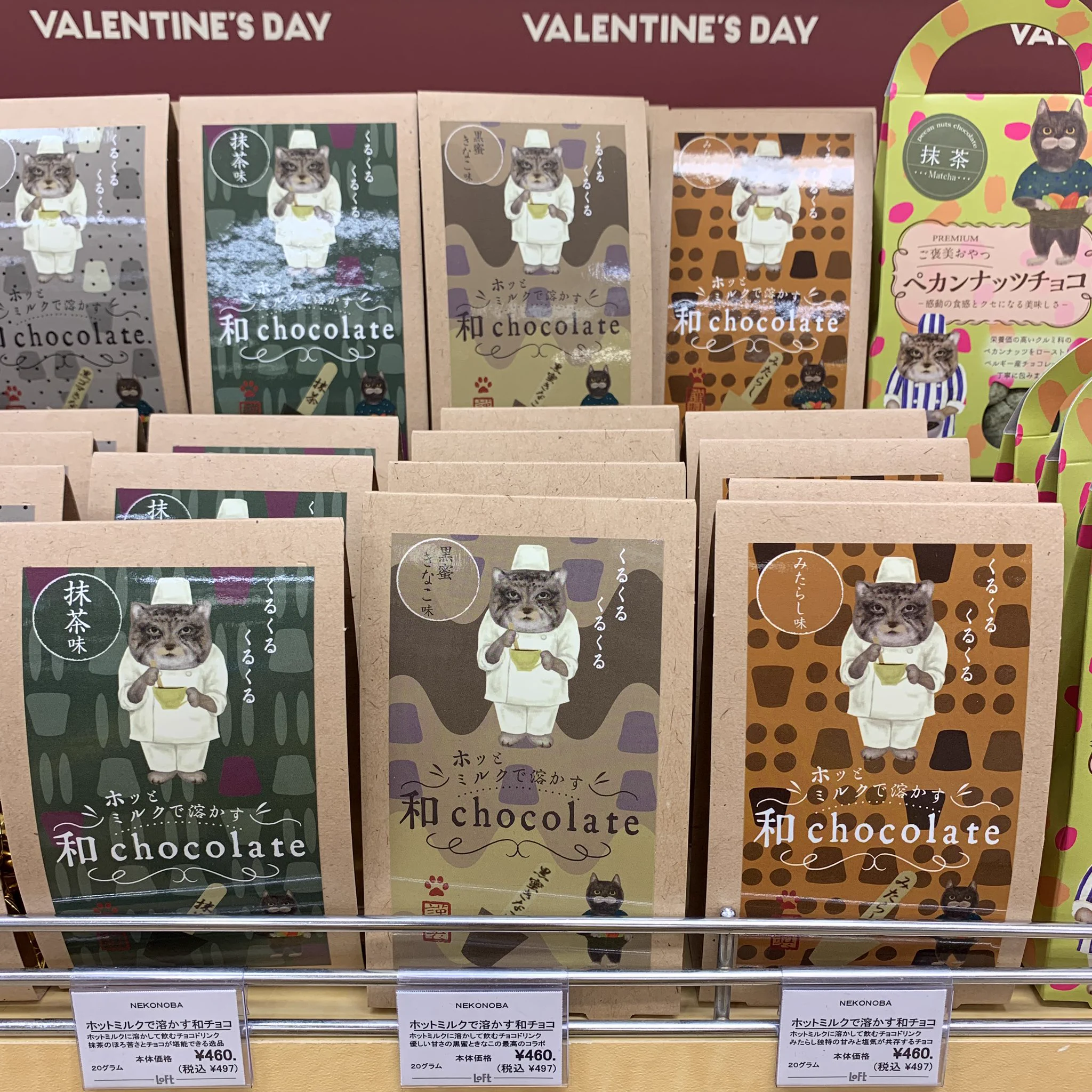 これでクルクルしたらホットチョコレートになるね  