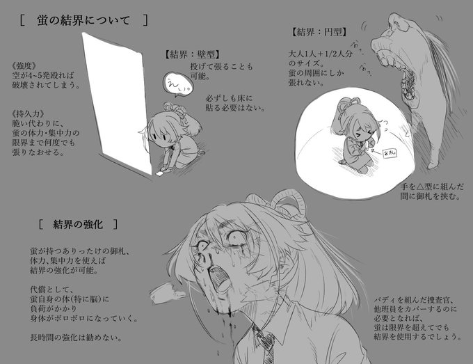 【蛍の結界使用について】
質問頂きましたので図解
#帯刀課 