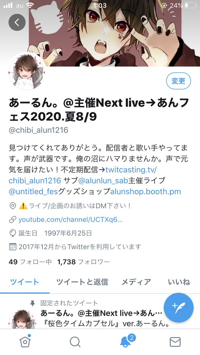 あーるんグッズセット
