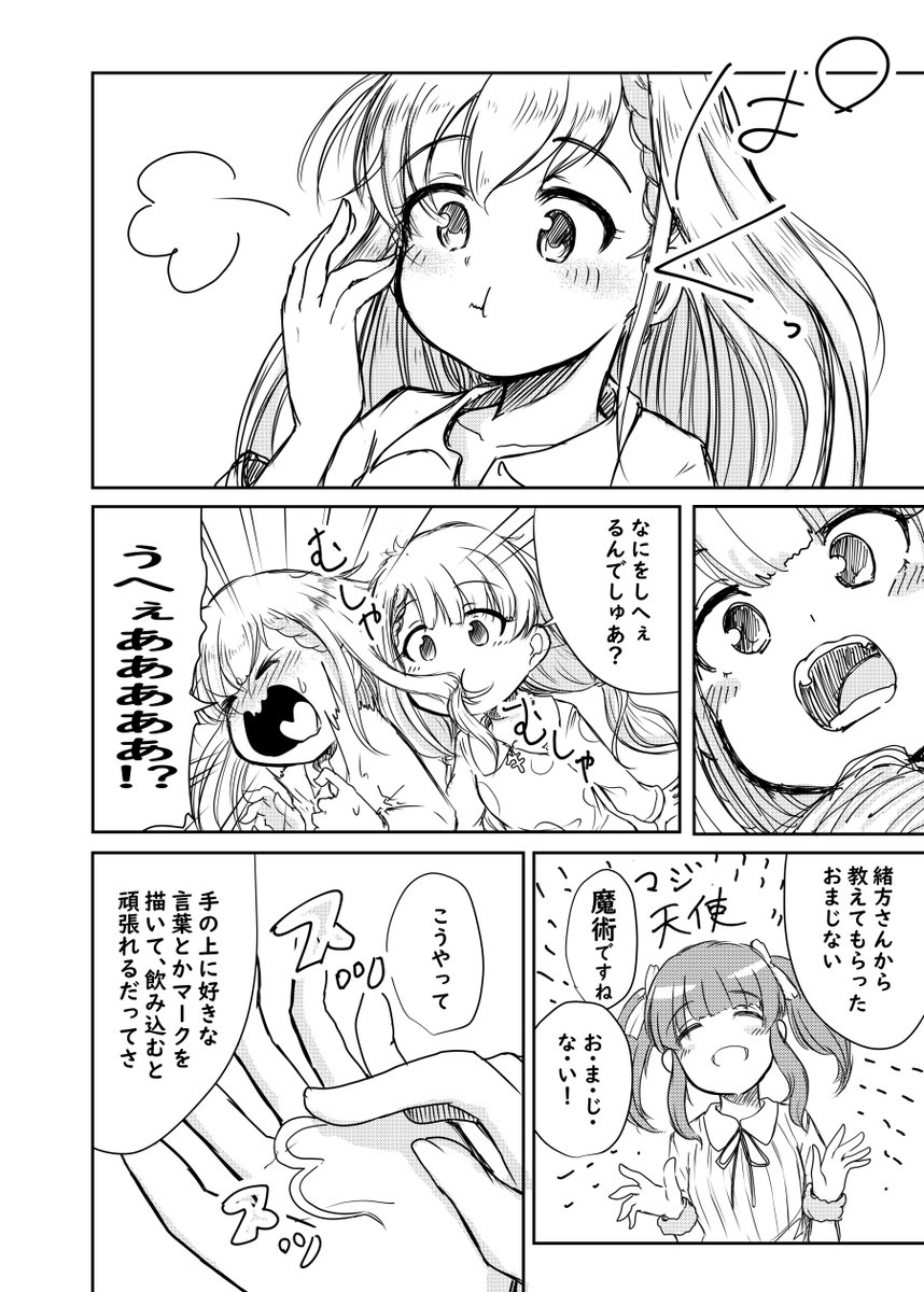 どっちかというとはーちゃん派です。 