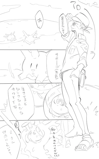 殺意の高いサ…ゴーン 