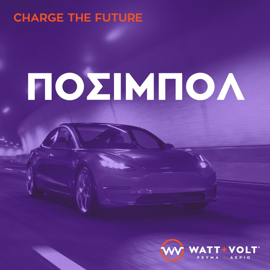 Ποιος μπορεί να προβλέψει το αύριο; Ίσως γνωρίσεις τον έρωτα της ζωής σου. Ίσως γίνεις εκατομμυριούχος. 
Ίσως οδηγείς ένα Tesla. Άγνωστο… 
Η ημέρα της μεγάλης κλήρωσης πλησιάζει.
#electromobility #Tesla

Μπες εδώ να δείς αν είσαι ο μεγάλος τυχερός :bit.ly/2P6cuqc