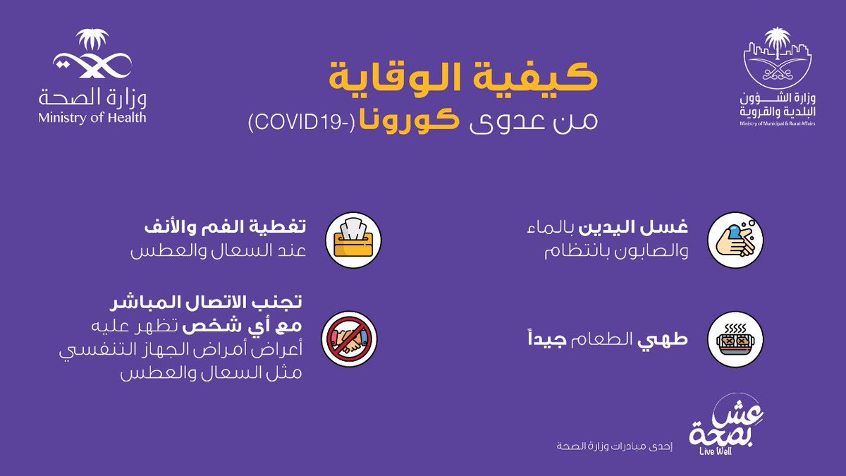 ÙˆØ²Ø§Ø±Ø© Ø§Ù„Ø´Ø¦ÙˆÙ† Ø§Ù„Ø¨Ù„Ø¯ÙŠØ© ÙˆØ§Ù„Ù‚Ø±ÙˆÙŠØ© ØªÙˆÙŠØªØ±