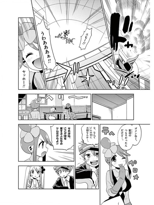 ポケモン タグが付いているマンガ一覧 270ページ ツイコミ 仮 ポケモン タグが付いているマンガ一覧 270ページ ツイコミ 仮