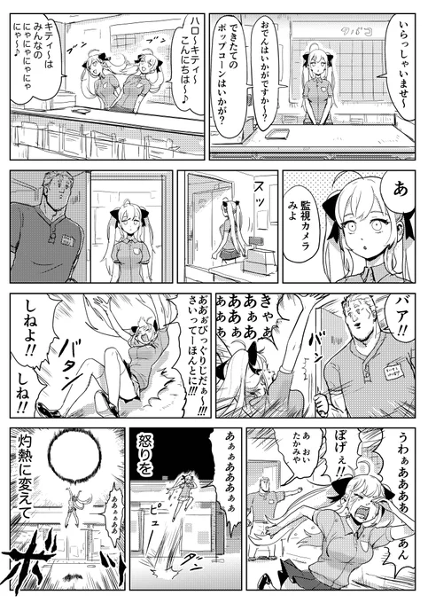 鷹宮リオンの夜勤事件
#リオンあーと #しら画 