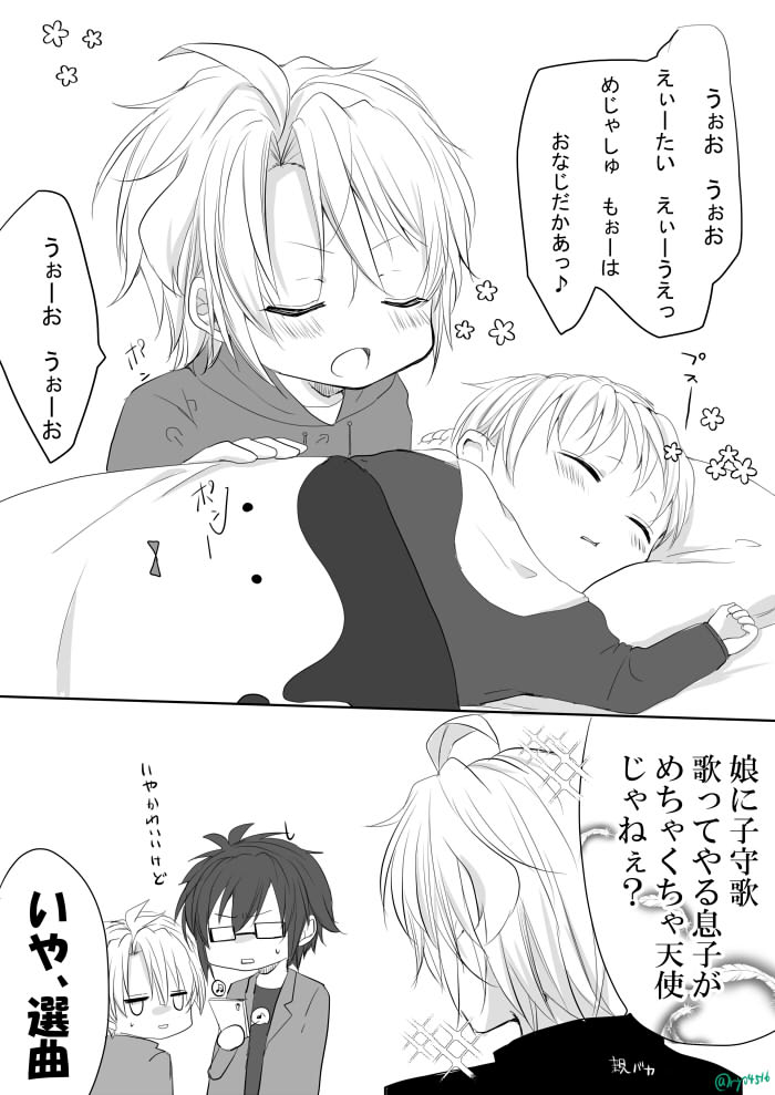 亮 原稿中 Ryo4516 さんの漫画 257作目 ツイコミ 仮
