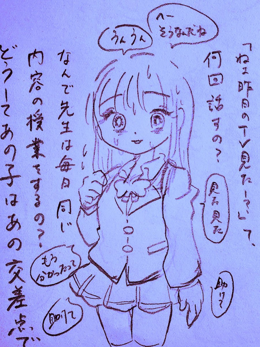おにゃのこたくさん? 
