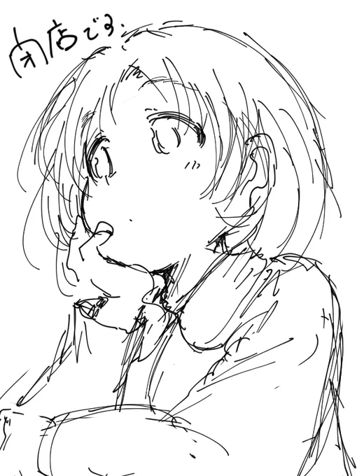 今日の閉店ほたるちゃん 