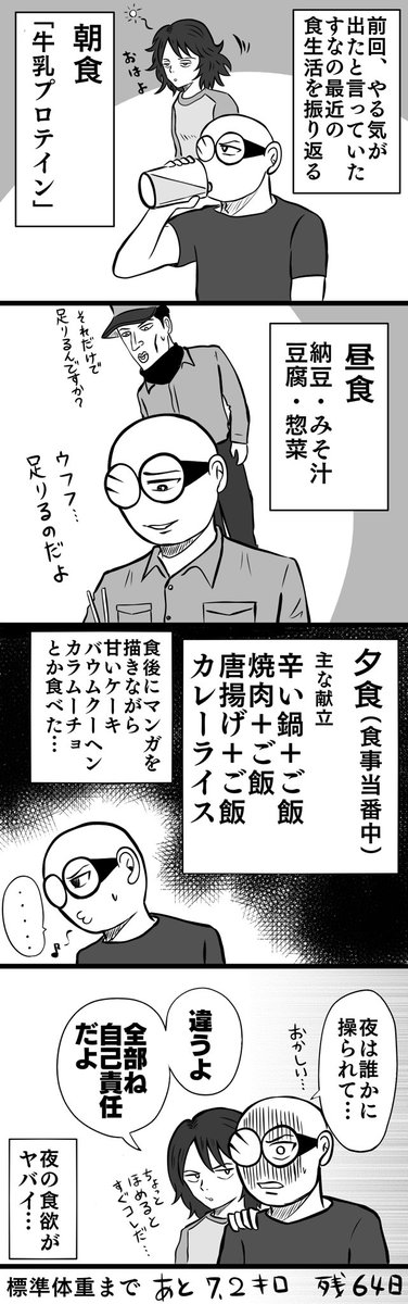 沈黙の肝臓「100日後には標準体重編」14 : 沈黙の肝臓 
livedoorブログ更新しました。

夜は別人格かもしれない説。

言い訳付きブログはこちら↓
https://t.co/KBl4uxEucs

#脂肪肝 #ダイエット 

マンガだけはコチラ↓ 