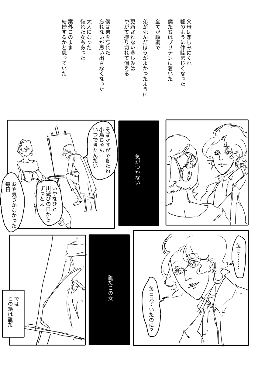 ちょっと再掲するね
#ジョゼフの記念日 記念日てなんだよなんでこんなきもちに 