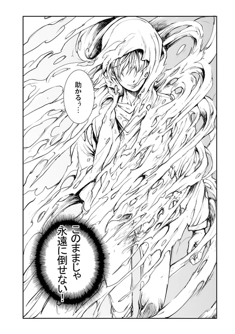 日刊「打ち切られた週刊少年漫画の続き」6【83話】の最終話

最新刊は↓で【無料】
ウォーハンマー9 バーサスアース78アフター   一智和智 https://t.co/b0Wx0j8arb………… 
@amazonJP 