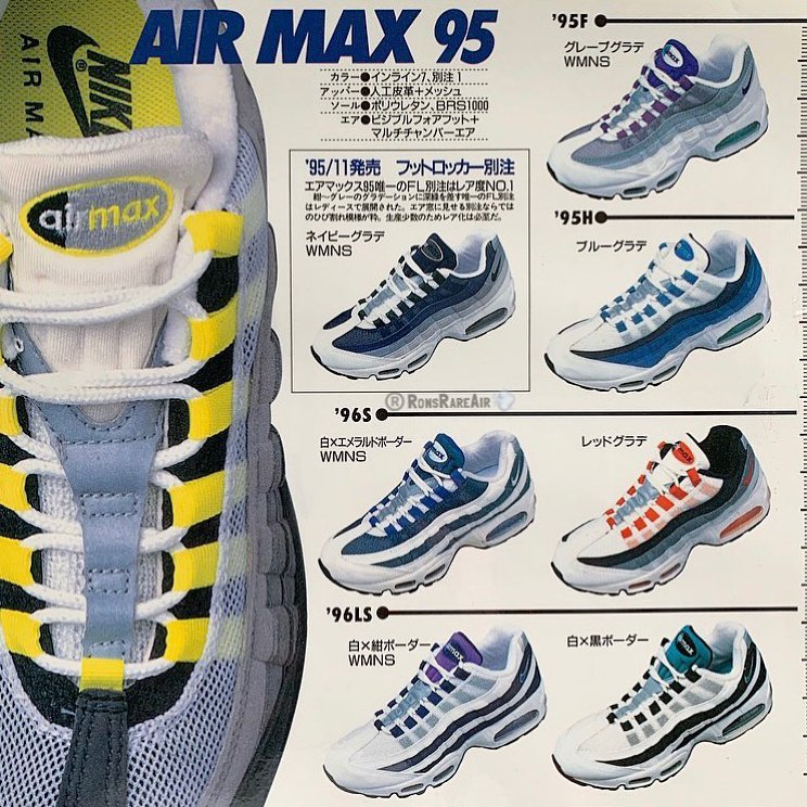 ナイキ エアマックス95 98年製 フットロッカー別注 28.5 AIR MAX 95 FL別注 エア マックス 95 フットロッカー別注