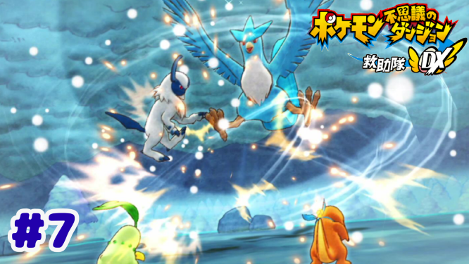 ポケモン不思議のダンジョン まとめ 評価などを1時間ごとに紹介 ついラン