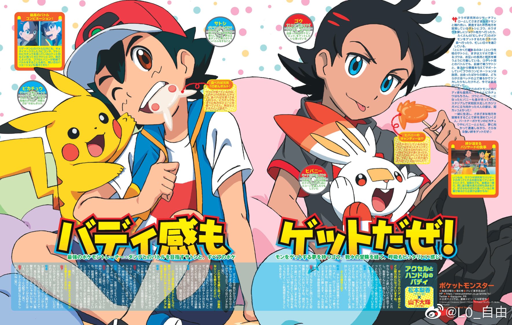 諸星きらり Pokemon Gegege No Kitarou Smile Down The Runway Idolish7 Second Beat Scans T Co X8u8t4j6k0 Twitter