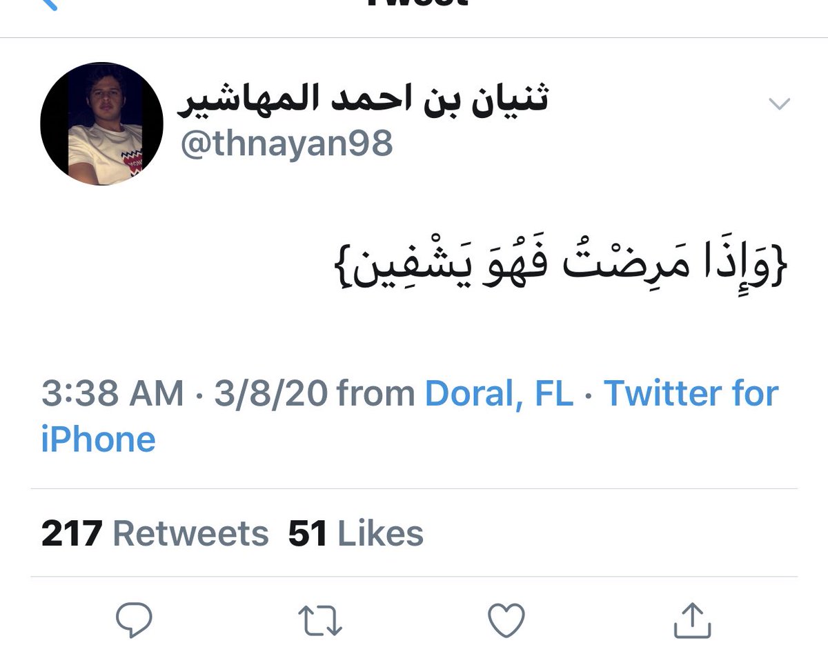 mobashernewss's tweet photo. وفاة الطالب الكويتي المبتعث في أمريكا ثنيان أحمد المهاشير خلال وجوده في الولايات المتحدة الأمريكية

انا لله وانا اليه راجعون

 - ابن عم المرحوم يوضح: توضى في بحيرة والماء مو نظيف واصيب بفيروس المونيا

.
#كورونا_في_الك��يت 
#ثنيان_المهاشير https://t.co/snQMnmW8vk