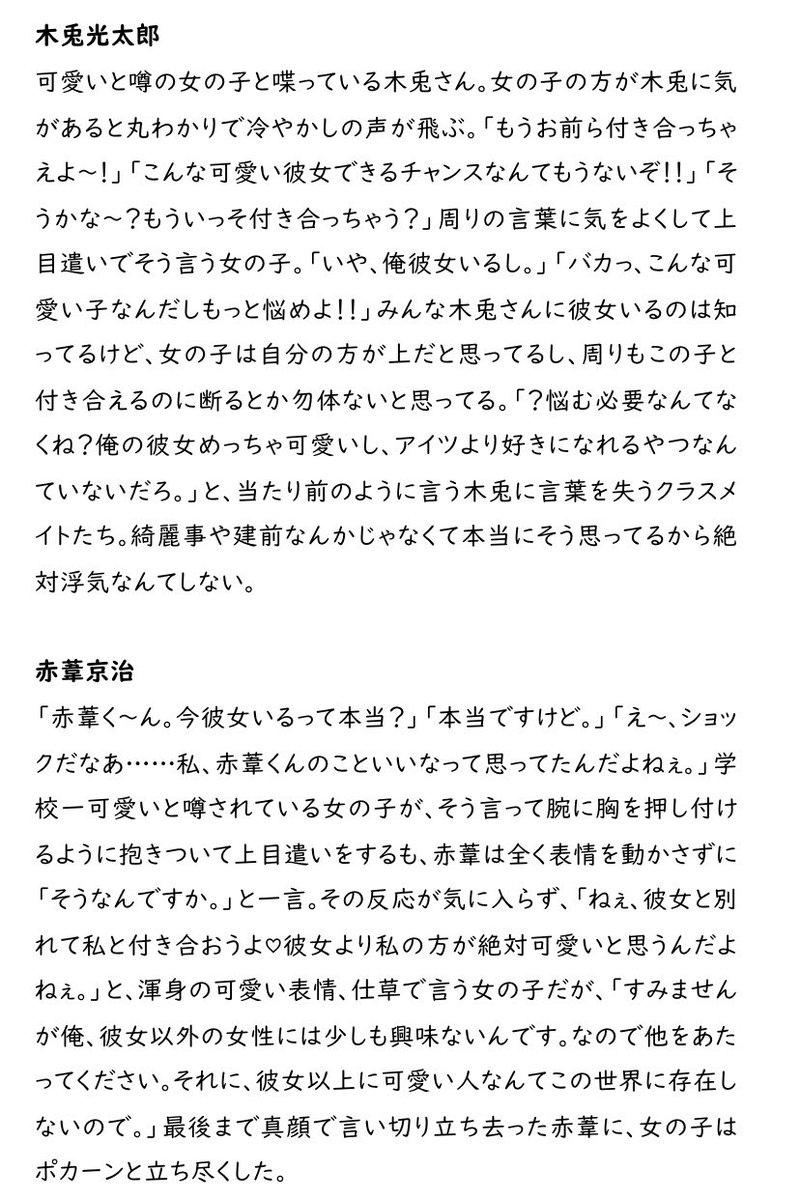 טוויטר こころ໒ בטוויטר どんなに可愛い子に絡まれても彼女以外に興味すらないはいきゅー彼氏 木兎 赤葦 孤爪 宮侑 彼女ちゃんでません 可愛い子の性格悪め 819プラス T Co 36bvoubxnb