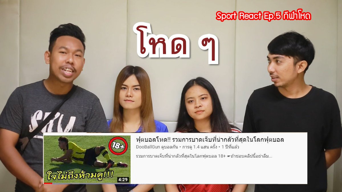 SportReact's tweet image. youtu.be/KqqtxH0FQww มาเเล้วครับ คลิปใหม่ Sport React EP.5 กีฬาโหด #กีฬา #Sportreact