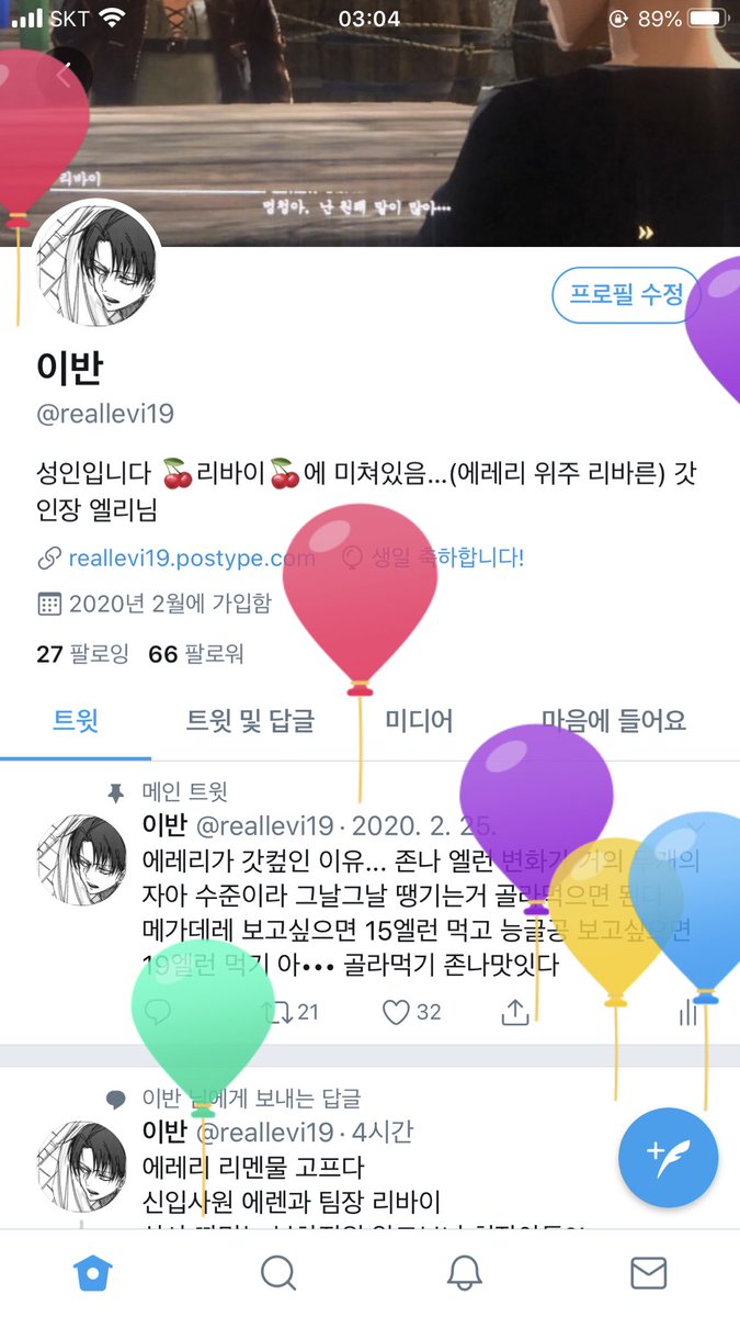 앗 풍선올라온다