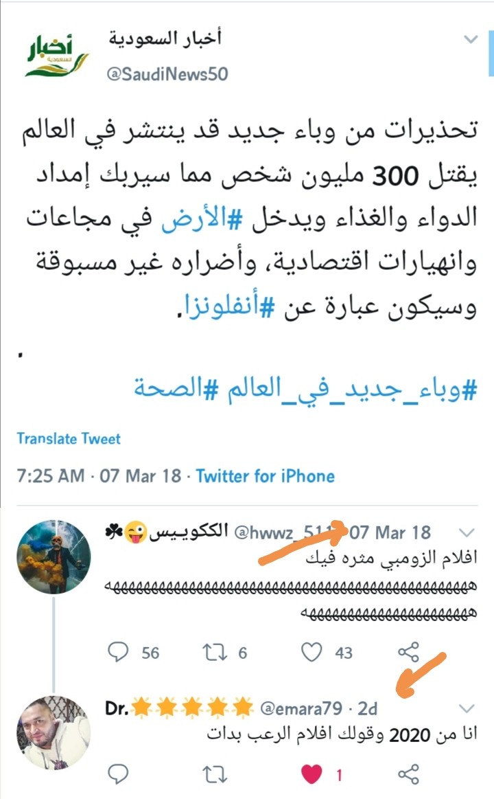 #COVID19 #كورونا_الجديد #CoronavirusOutbreak #السعودية #قطر