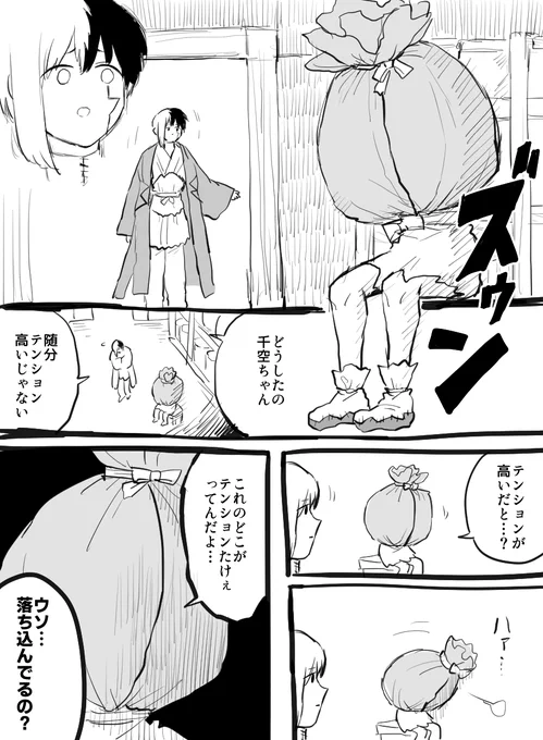 ※本誌ネタ
カプ厨房モンスターせんく～さん 
