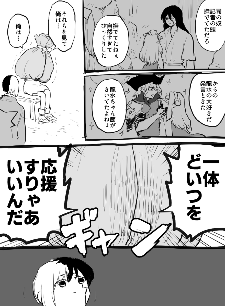 ※本誌ネタ
カプ厨房モンスターせんく～さん 