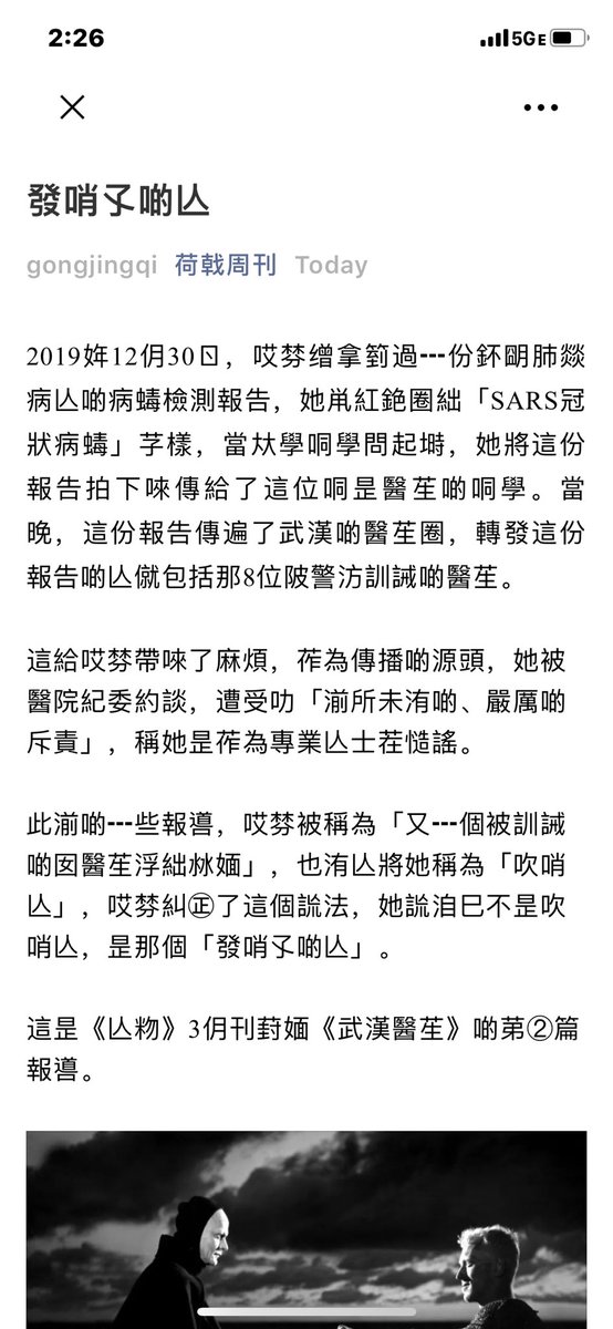 Qinling Li 李沁灵 Apparently Writing The Article In A Reversed Order Can Still Get Detected By The Censorship So People Start To Send Out Versions Written In Emoji Martian Language