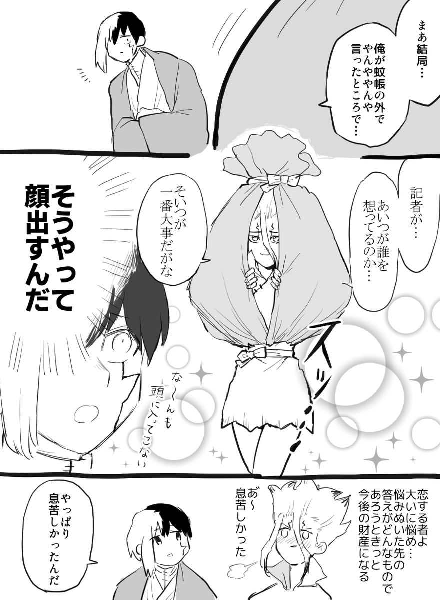 ※本誌ネタ
カプ厨房モンスターせんく～さん 
