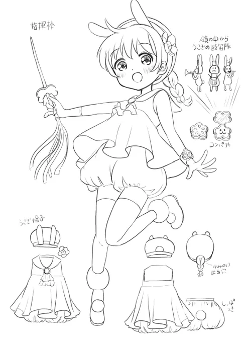 もうひとり、キュートな魔法少女考えた!
明日色塗りします? 