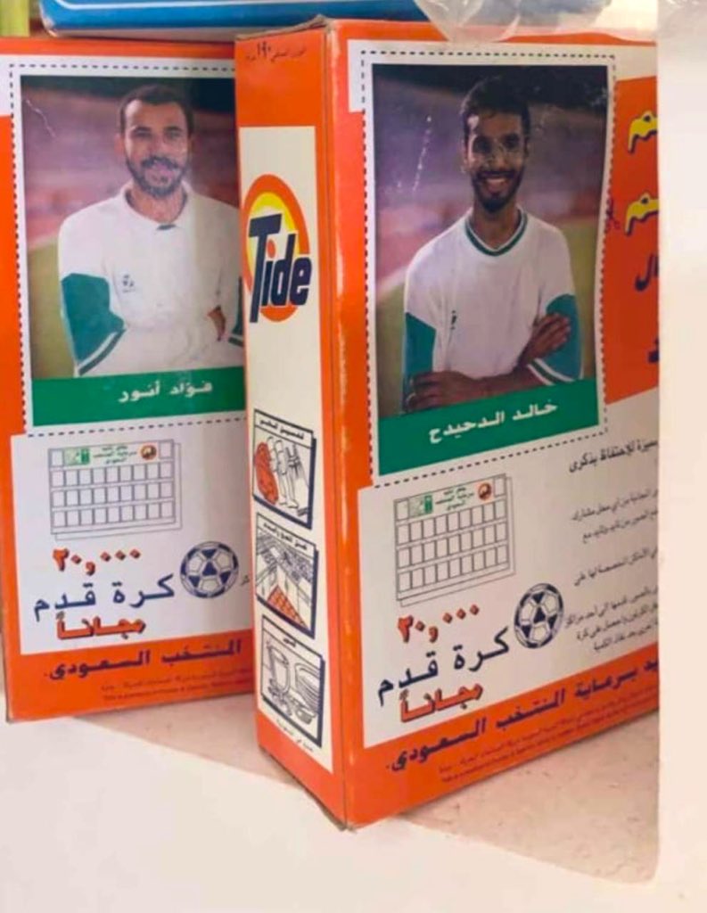 من فيكم قدر يجمع كل صور اللاعبين ويحصل على كورة تايد