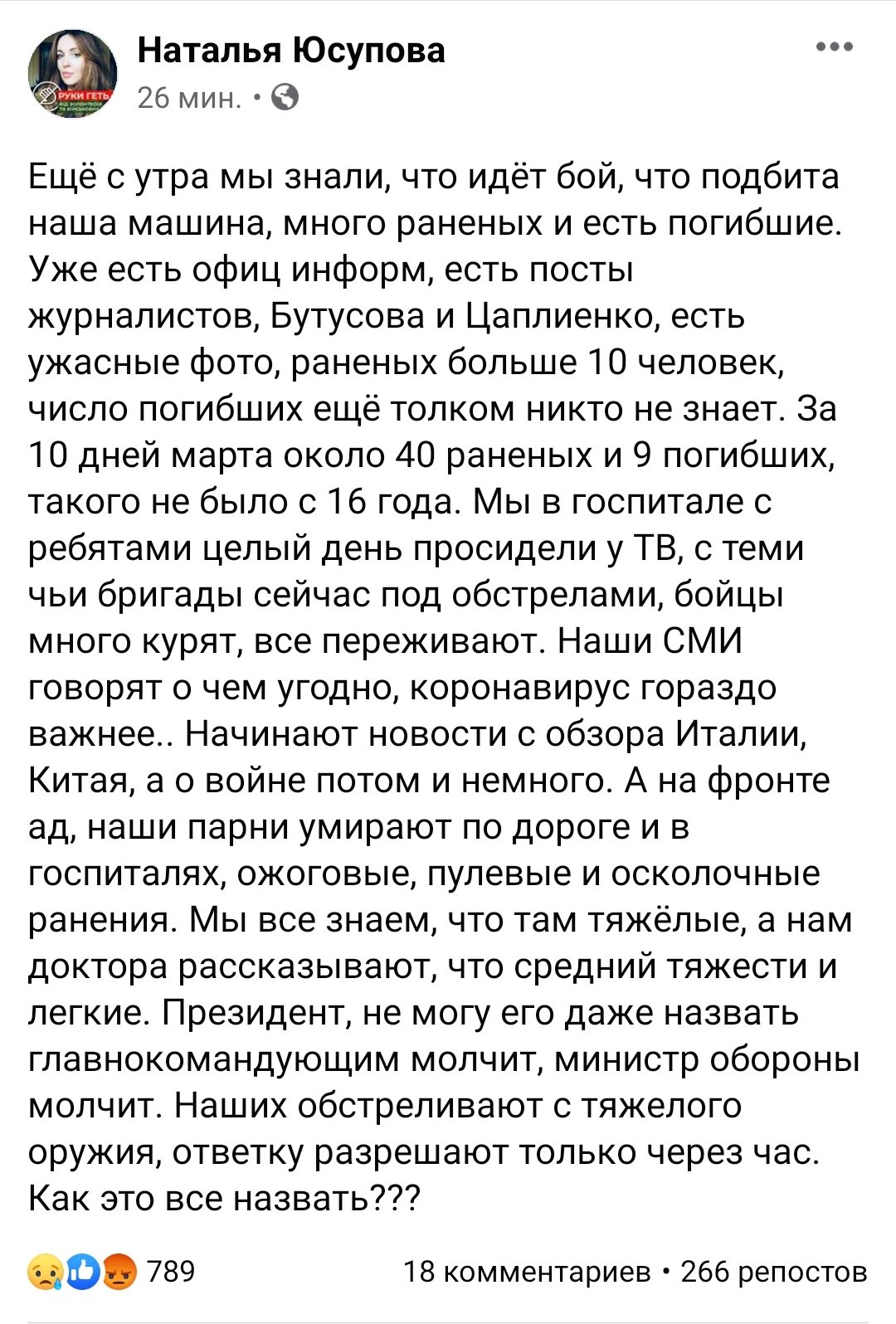 Прокуратура начала расследование по факту обстрела санитарного автомобиля ВСУ на Донбассе - Цензор.НЕТ 7895