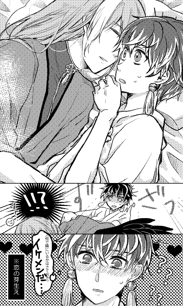 モモ科属性の詠くん? ※付き合ってない烏詠₍ユキモモ₎ 