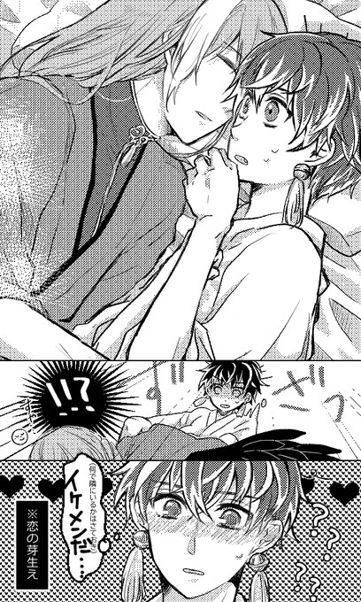 モモ科属性の詠くん? ※付き合ってない烏詠₍ユキモモ₎ 