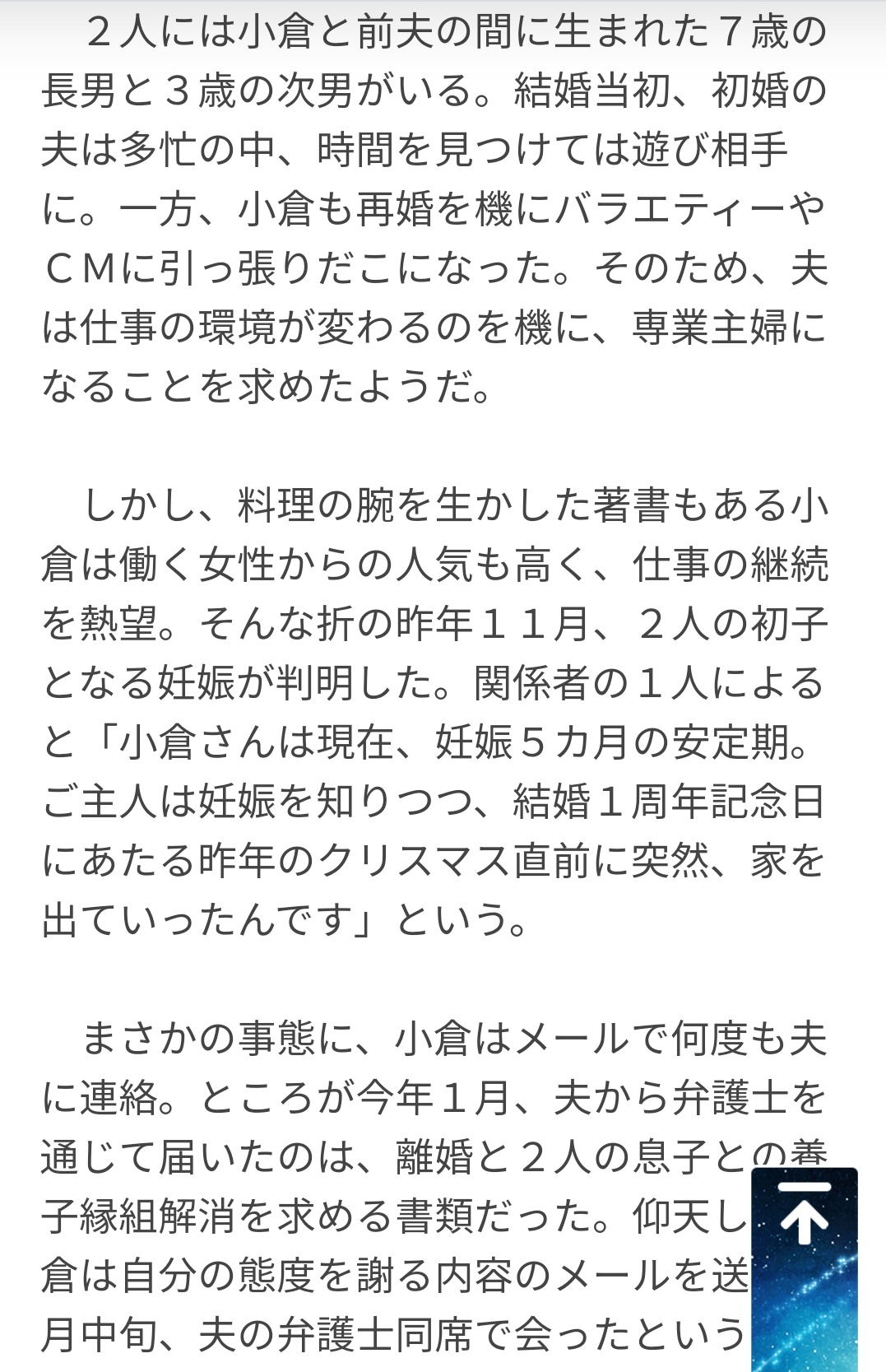 Yo In 小倉優子 ゆうこりん が離婚危機 再婚2年目で現在別居 夫が家を出て行った ゆうこりんも幸せになれないね そして今妊娠5ヵ月 夫は生まれてくる赤ちゃんにも会いたくないなんて 何なんでしょうね ゆうこりん Yo In 小倉優子 ゆうこりん が離婚危機 再婚2年目で現在別居 夫が家を出て行った ゆうこりんも幸せになれないね そして今妊娠5ヵ月 夫は生まれてくる赤ちゃんにも会いたくないなんて 何なんでしょうね ゆうこりん