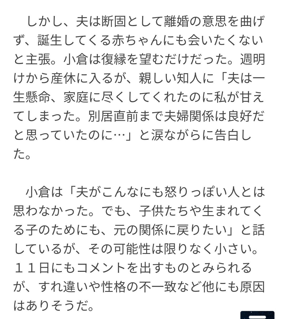 Yo In 小倉優子 ゆうこりん が離婚危機 再婚2年目で現在別居 夫が家を出て行った ゆうこりんも幸せになれないね そして今妊娠5ヵ月 夫は生まれてくる赤ちゃんにも会いたくないなんて 何なんでしょうね ゆうこりん Yo In 小倉優子 ゆうこりん が離婚危機 再婚2年目で現在別居 夫が家を出て行った ゆうこりんも幸せになれないね そして今妊娠5ヵ月 夫は生まれてくる赤ちゃんにも会いたくないなんて 何なんでしょうね ゆうこりん