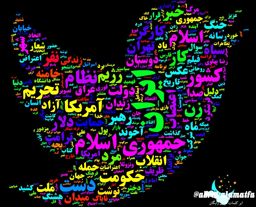 abrekalamatfa's tweet photo. @84R21 #ابرکلمات شما خدمت شما84R21 عزیز! چطوره این توییت رو ریتوییت کنی تا بقیه هم ببینندش https://t.co/mdspN9fWAU
