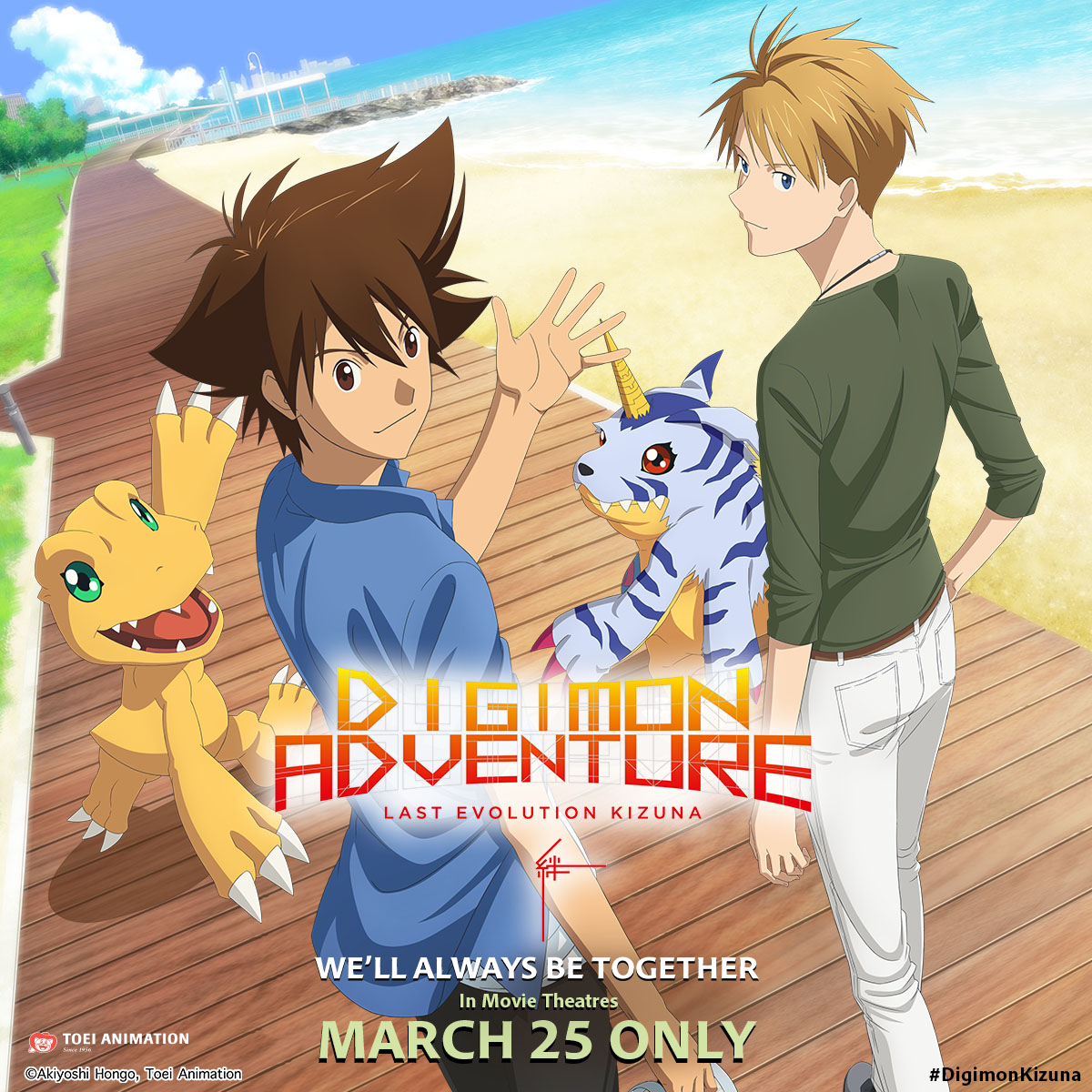 Digimon Adventure: Last Evolution Kizuna' Gets One-Night-Only