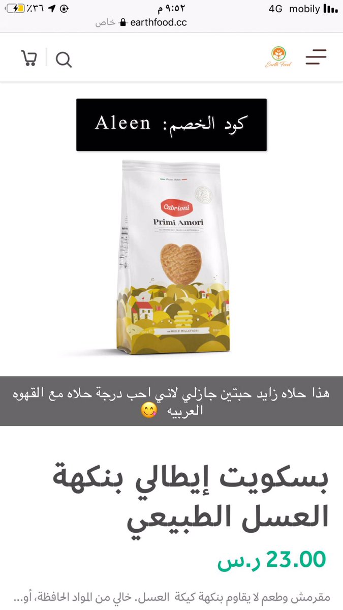 ImSafi_'s tweet photo. جبت موقع بيعجب اللي عندها بزوره او تسوي رجيم او حتى تحب الاكل الصحي وحابه سناك بدون مواد حافظه ولا زيوت مهدرجه تجي كميته كبيره وبسعر ارخص بااضعاف مضاعفه من السوق! 
الكواليتي ايطالي الطعم خرافي والله بدون مبالغه وخفيف مره ماتحسي فيه ابداً
https://t.co/VqcMaEqKxP https://t.co/qHvDOpCUvh