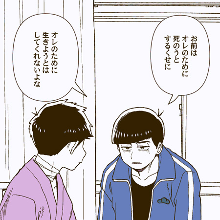 カラ一 恨み言 トビタの漫画 カラ一 恨み言 トビタの漫画